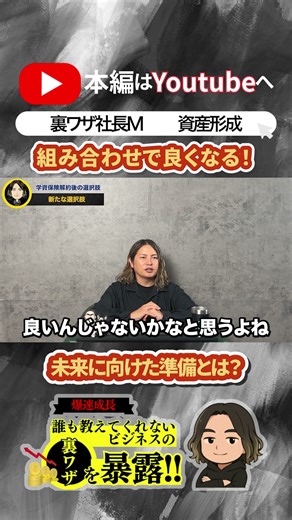 ドル建て保険よりも優秀！NISA・変額個人年金・死亡保険を自分で組み合わせる戦略