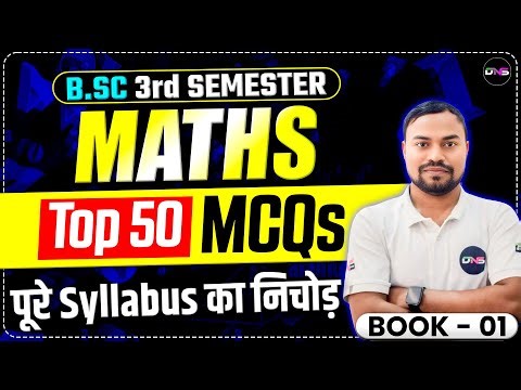 BSc 3rd Semester Mathematics Unit-1 to 4 Important MCQs | bsc 3rd semester math objective question