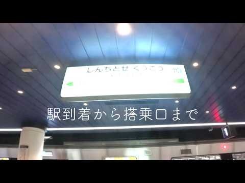 【HOKKAIDO 】新千歳空港駅からJetstar搭乗エリアまで