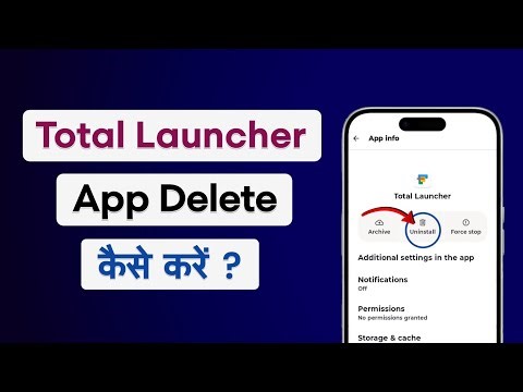 How To Uninstall Total Launcher | Total Launcher App Delete Kaise Kare | Total Launcher App Remove