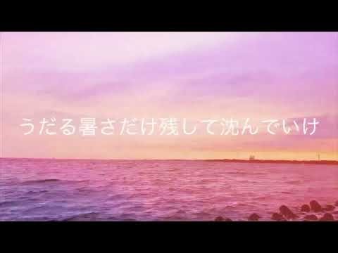 28号「ao」 | 新たなオルタナの可能性を秘めた“青い原石”