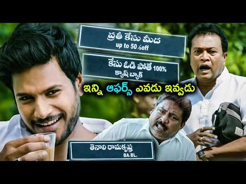 Sundeep Kishan Full Comedy Movie Scene || Tenali Ramakrishna BA.BL || Multiplex Telugu
