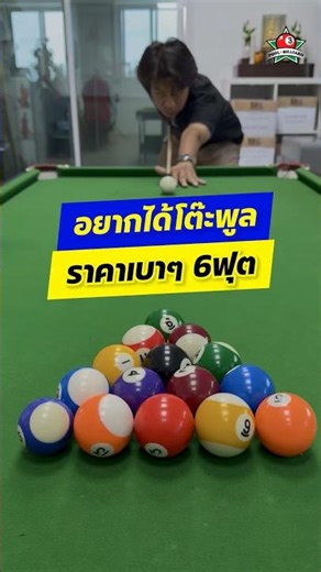 Looking for a budget-friendly 6-foot pool table. #pooltable