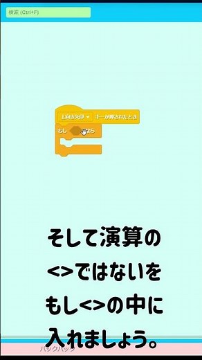 Scratchでマウスのホイールを感知するプログラムの作り方#shorts #scratch #スクラッチ #プログラミング #裏技 #scratch裏技 #さあ