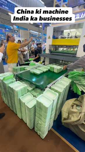 Saqib | Business Vlogs & Reel | Plastic ka time khatam ho raha hai ❌ Aur eco-friendly food containers ka demand daily badh raha hai 📈 Ye machine China se import karke... | Instagram