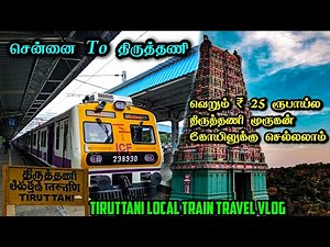 🚂சென்னை To திருத்தணி Travel Vlog !!! Tiruttani Local Train Journey | In Just 25 Rupees 🔥
