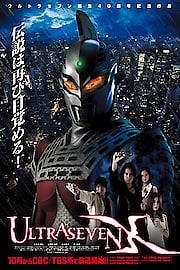 Watch Ultraseven X Season 1 Episode 8 - Episode 8