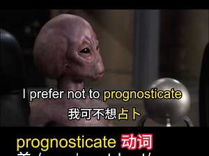 【影视剧学英语】 占卜 预示的 表达 prognosticate