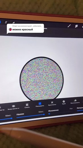 Creating a Colorful Circular Pattern with Digital Art
