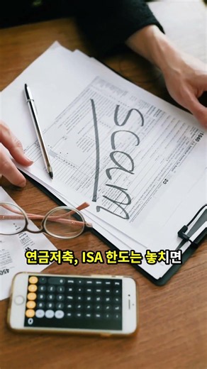 월급쟁이가 놓치면 손해인 자산형성 타이밍 3가지 #Shorts