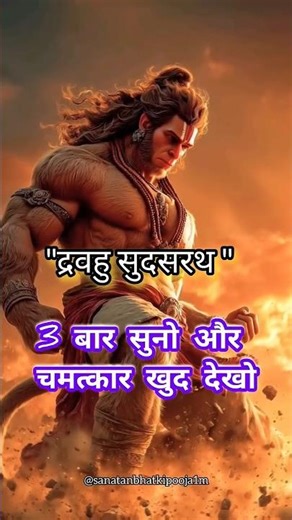 🙌 संकट मोचन हनुमान का भजन #shortsyoutube #hanumanchalisa