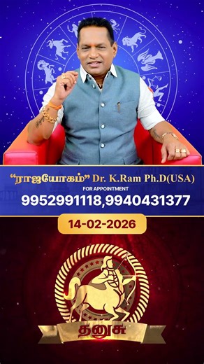 🔮 இன்றைய ராசி பலன் | 14.02.2026 (அடுத்த 6 ராசிகள்)