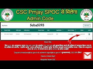CSC Pmjay SPOC से मिलेगा आयुष्मान Opreter ID का Admin Code।। SPOC पर करना होगा बस EK Mail 💌 #cscvle