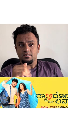 Anoop Sudheendra on Instagram: "Office, Sick leave…Planned sick leave! Rambo In Love Streaming in ಕನ್ನಡ ❤️💛 on Jio Hotstar ❤️🔥 #HosaKatheHosaBhava #JioHotstarKannada #RamboInLove #RamboInLoveKannada #kannadareels #fyp #corporate #officemate #sickleave"