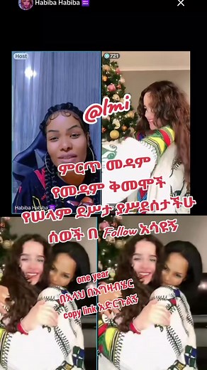 Strong Amharic Women & Habiba's Story