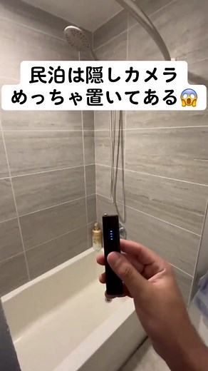 #隠しカメラ #スマート探査機 #見つけろ