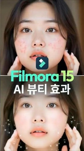 ✨필모라 AI 뷰티 효과로 자연스럽게 얼굴 보정하는 꿀팁! | Wondershare Filmora
