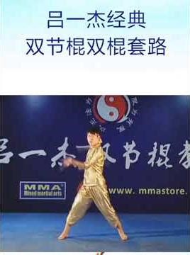 Master of Nunchucks: Reviving the Art of Chinese Martial Arts