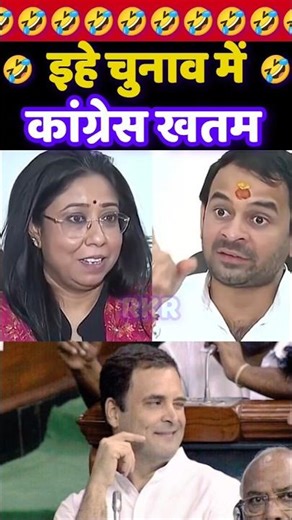 🤣 Bihar Election 2025 | Tej Pratap Yadav Latest Interview #biharelection2025 #shortsfeed
