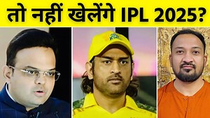 28K views · 318 reactions | Bad News for Dhoni Fans: CSK Didn't Seek Any Favors from BCCI for Dhoni's IPL Future The suspense over MS Dhoni's IPL future continues as Dhoni waits for the retention rules to be announced before making a decision. Meanwhile, CSK has clarified that they haven't asked BCCI for any favors regarding Dhoni's participation in the upcoming IPL. Download Probo & Win Big - https://probo-in.onelink.me/1kre/SportstakYTJuly1 | Sports Tak | Facebook