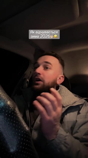 #зима#зима2026#winter#рек#тіктокукраїна