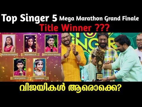 വിജയി ആര് ? Top Singer 5 Mega Marathon Grand Finale |