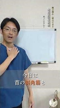 【胸郭出口症候群を知ってますか？】腕の痺れやだるさでお困りの方！原因はこれかも！？ #斜角筋症候群 #肋鎖症候群 #小胸筋症候群