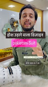 20K views · 403 reactions | Wow wala Pakistani suit #pakistanisuit #pakistanisuitdesign #pakistanisuitsdelhi #designersuit #partywearsuits #bridalsuit #eidspecial #celebritydesign #punjabisuit #punjabisuits #punjabiboutique #ludhiana #viral #fashion | Sunder Saree Sansar ,Gohana | Facebook