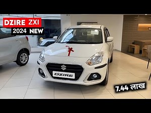 Maruti Swift Dzire 2024 Model | Dzire 2024 New Model - Rs 7.45 lakh Detailed Review