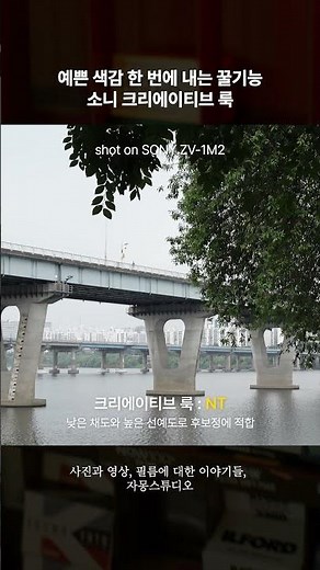 터치 한 번으로 예쁜 색감 만드는 꿀팁 with ZV-1M2