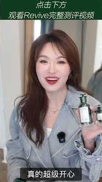 ReVive 2026 全线升级：是换脸黑科技还是营销噱头？