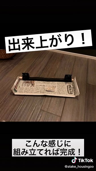 100均アイテムで簡単ツバメの巣づくり