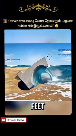 🏗️ “Curved wall strong போல தோன்றும்… ஆனா hidden risk இருக்கலாம்!” 😳