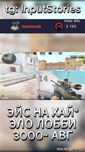 ОФОРМИЛ ЭЙС В ЛАСТ РАУНДЕ МАТЧА! 3000 ЭЛО ЛОББИ #cs2 #dust2 #ace #counterstrike
