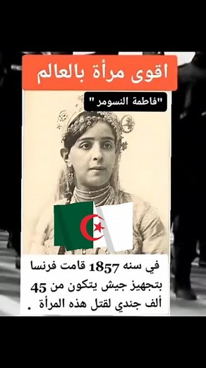 #algerie🇩🇿 #ذكرى #استقلال #1نوفمبر1954_وتحياا_الجزائر