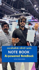 Ai നോട്ടുബുക്ക് കണ്ടോ!! 🤯ഇതൊക്കെയാണ് സ്വർഗം !!! Hello people this video is about a New latest Ai notebook technology! It has inbuilt Ai features to make meetings, classes next level! #notebook #ainotebook #gitexglobal #trending | Techie WiZard