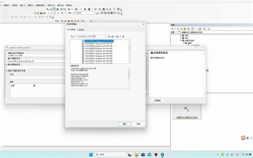ArcGIS中如何用七参数把西安80坐标转换为2000坐标？