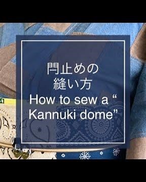 閂(かんぬき)止めの縫い方How to stitch the “Kannuki dome” for Kimono