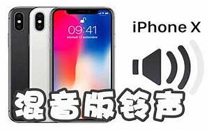 【爱搞机の躺倒鸭】好好听，iPhone最新铃声混音版，所有手机都能换铃！（附铃声下载链接）