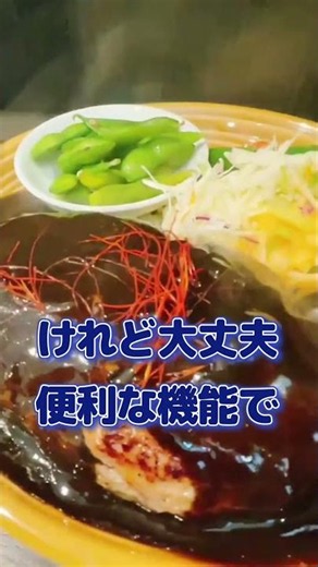 【０円バス】時刻表なし？！でもLINEでバスの見える化が便利でした♪