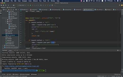 使用resty包发送http请求并将http信息放到trace中