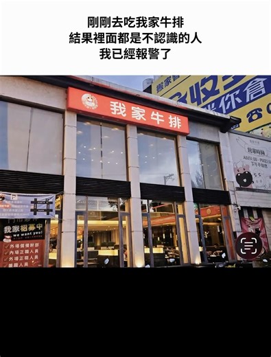 平價牛排哪家最好吃 #迷因 #梗圖