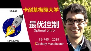 卡耐基梅隆大学【中英⚡最优控制|2025 16-745 Optimal Control】