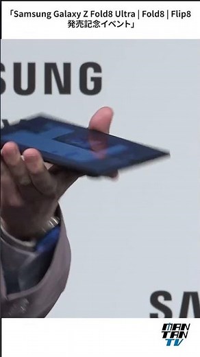 カズレーザー、Galaxyの最新折りたたみスマートフォンに驚き #Galaxy