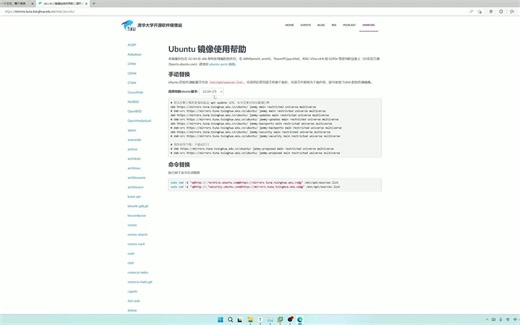 解决ubuntu apt-get update慢的方法