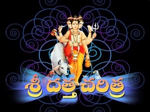 Sri Datta Charitra (Telugu) • Episode 1