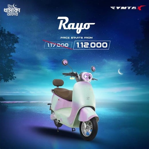 ঈদে স্কুটার কিনবেন? Nasir Syntax Motors নিয়ে এলো দারুণ অফার |Best Scooter in Bangladesh #scooterlife