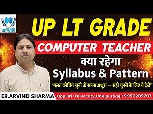 UP LT Grade Teacher Exam 2025 | Computer Teacher Syllabus + Strategy by Ambika Classes