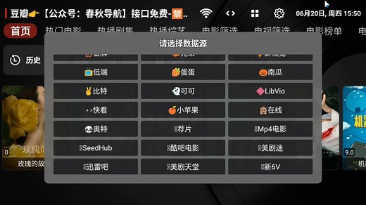 20秒搞定tvbox的4k配置教程