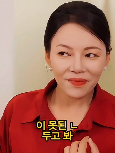 바보인 줄 알았던 며느리의 반전 이야기